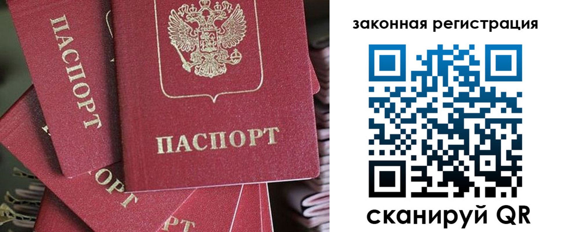 прописка иностранных граждан в Нерюнгри