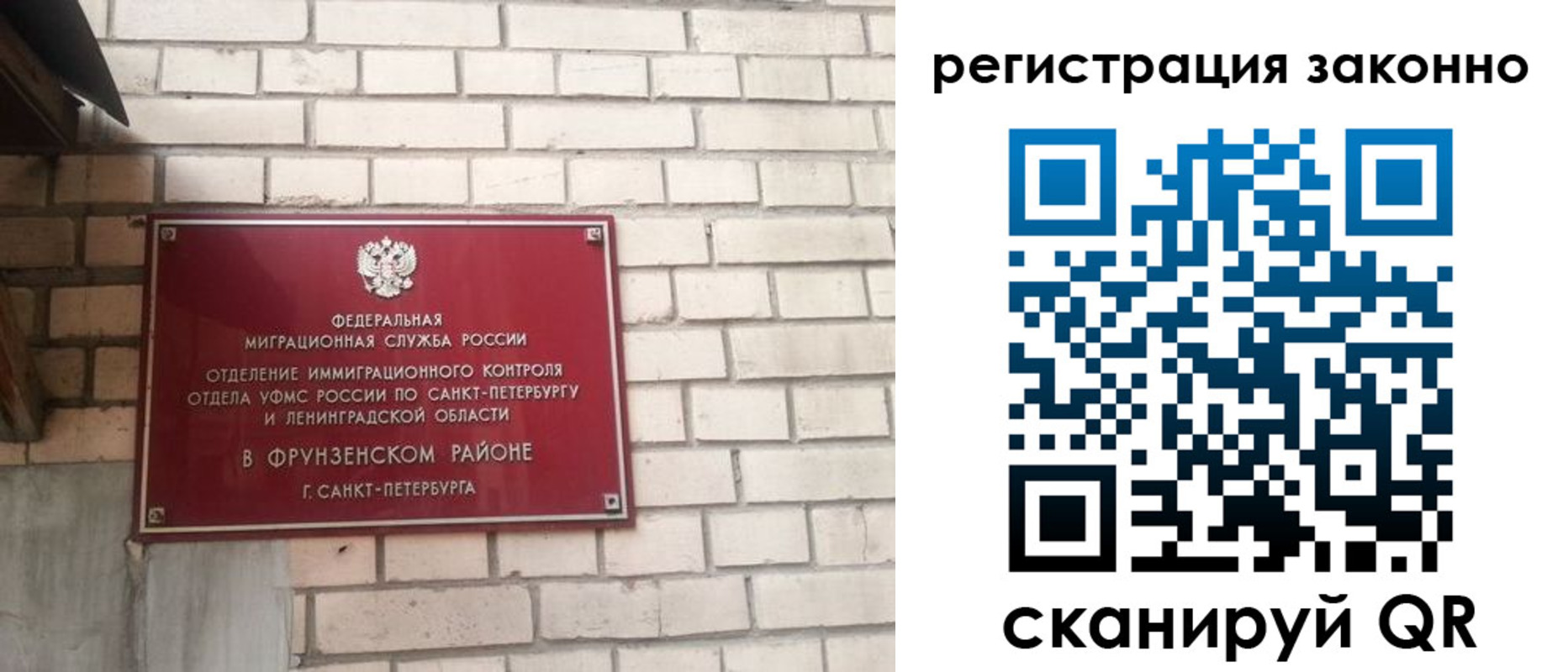 временная регистрация недорого в Нерюнгри