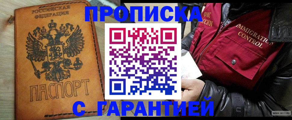 найти адрес прописки в Нерюнгри