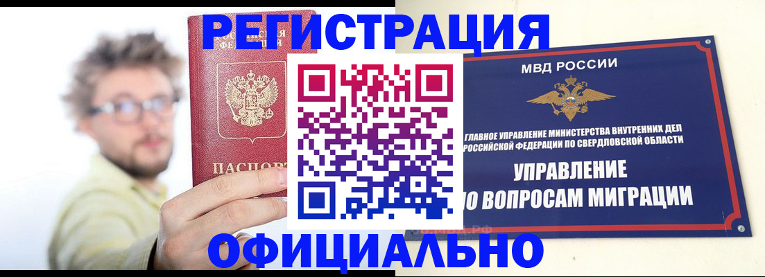 прописка от собственника в Нерюнгри