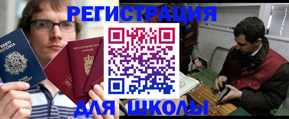 прописка законно в Нерюнгри
