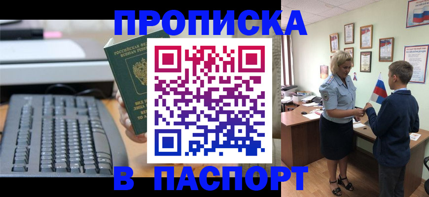 временная регистрация госуслуги в Нерюнгри