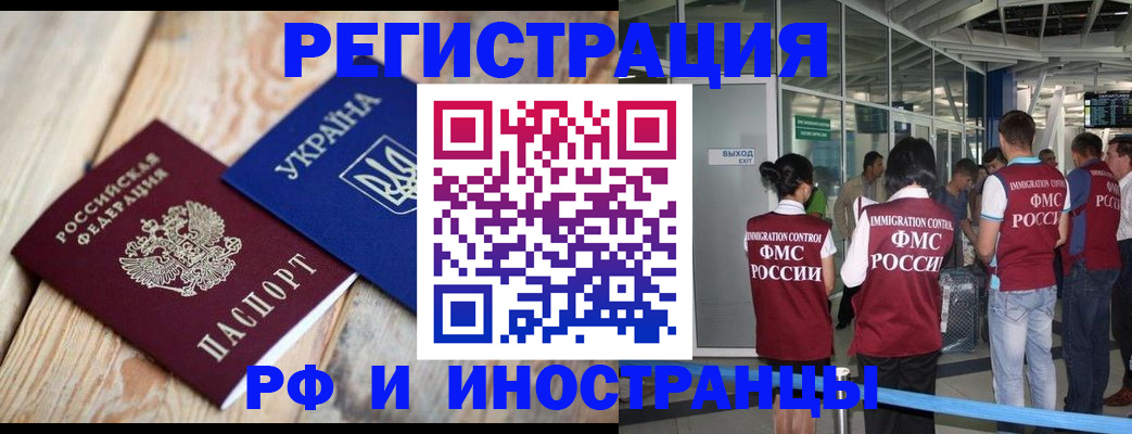 временная регистрация для школы в Нерюнгри