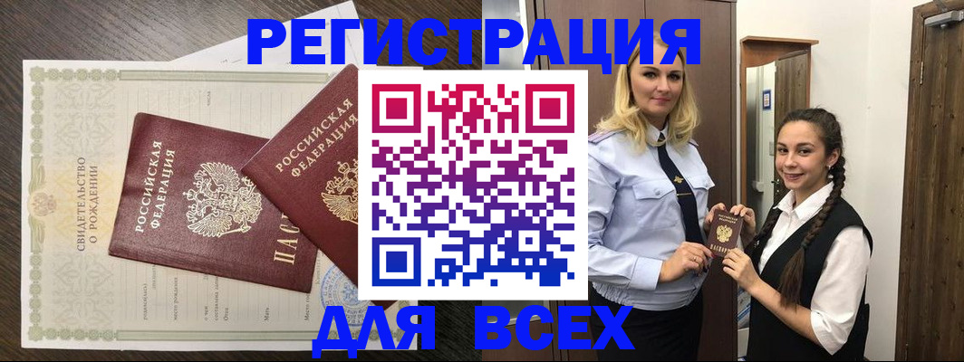 найти адрес прописки в Нерюнгри